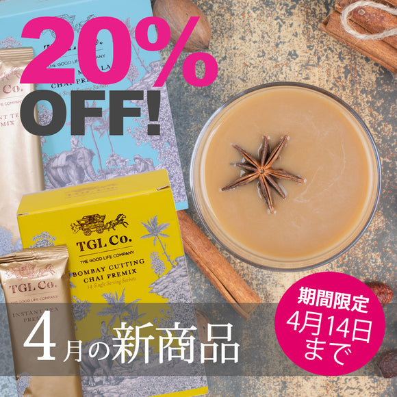 ＼＼20％OFF！ 4月の新商品 4/14まで／ ／