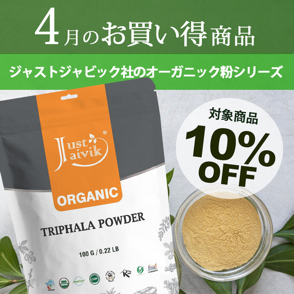 ＼＼10％OFF！ 4月の人気商品セール開催中／ ／