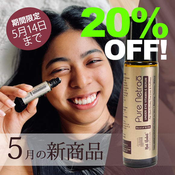 ＼＼20％OFF！ 5月の新商品 5/14まで／ ／