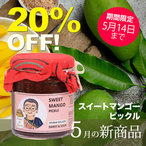 ＼＼20％OFF！ 5月の新商品 5/14まで／ ／