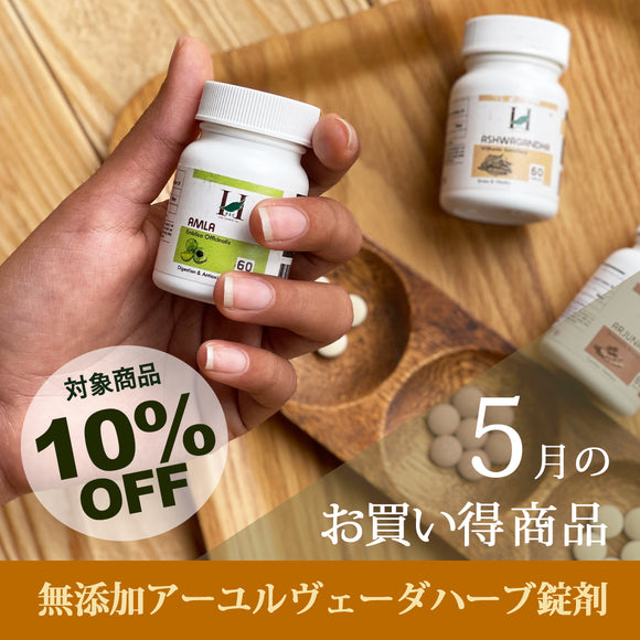 ＼＼10％OFF！ 5月の人気商品セール開催中／ ／