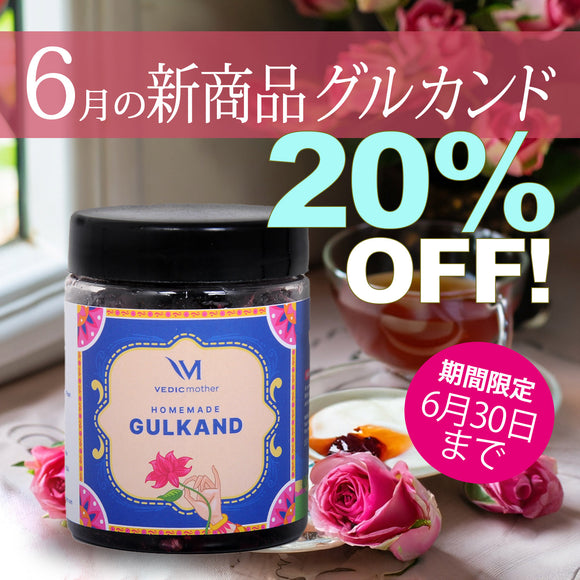 ＼＼20％OFF！ 6月の新商品 6/30まで／ ／