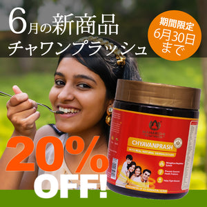 ＼＼20％OFF！ 6月の新商品 6/30まで／ ／