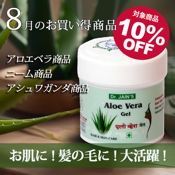 ＼＼10％OFF！ 8月の人気商品セール開催中／ ／