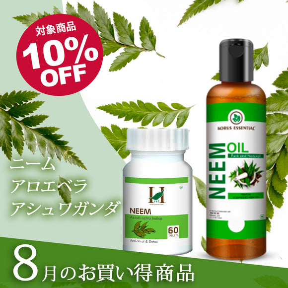 ＼＼10％OFF！ 8月の人気商品セール開催中／ ／