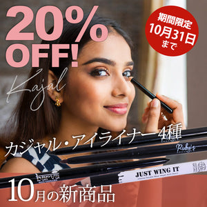 ＼＼20％OFF！ 10月の新商品 10/31まで／ ／