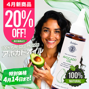 ＼＼20％OFF！ 4月の新商品 4/14まで／ ／