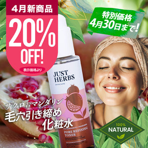 ＼＼20％OFF！ 4月の新商品 4/30まで／ ／
