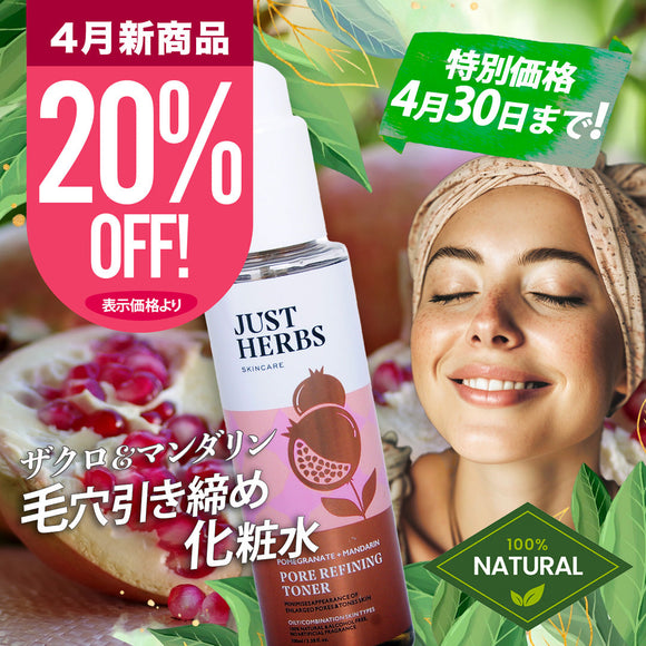 ＼＼20％OFF！ 4月の新商品 4/30まで／ ／