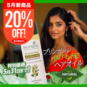 ＼＼20％OFF！ 5月の新商品 5/31まで／ ／