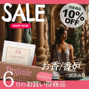 ＼＼10％OFF！ 6月の人気商品セール開催中／ ／