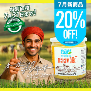 ＼＼20％OFF！ 7月の新商品 7/31まで／ ／