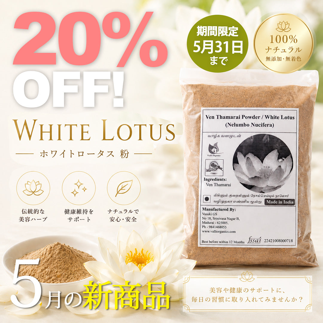 値下げ❣️アーユルヴェーダアイケア✨Sunetra Sreedhareeyam4個 いっちゃ アーユルヴェーダハーブや関連商品のお店