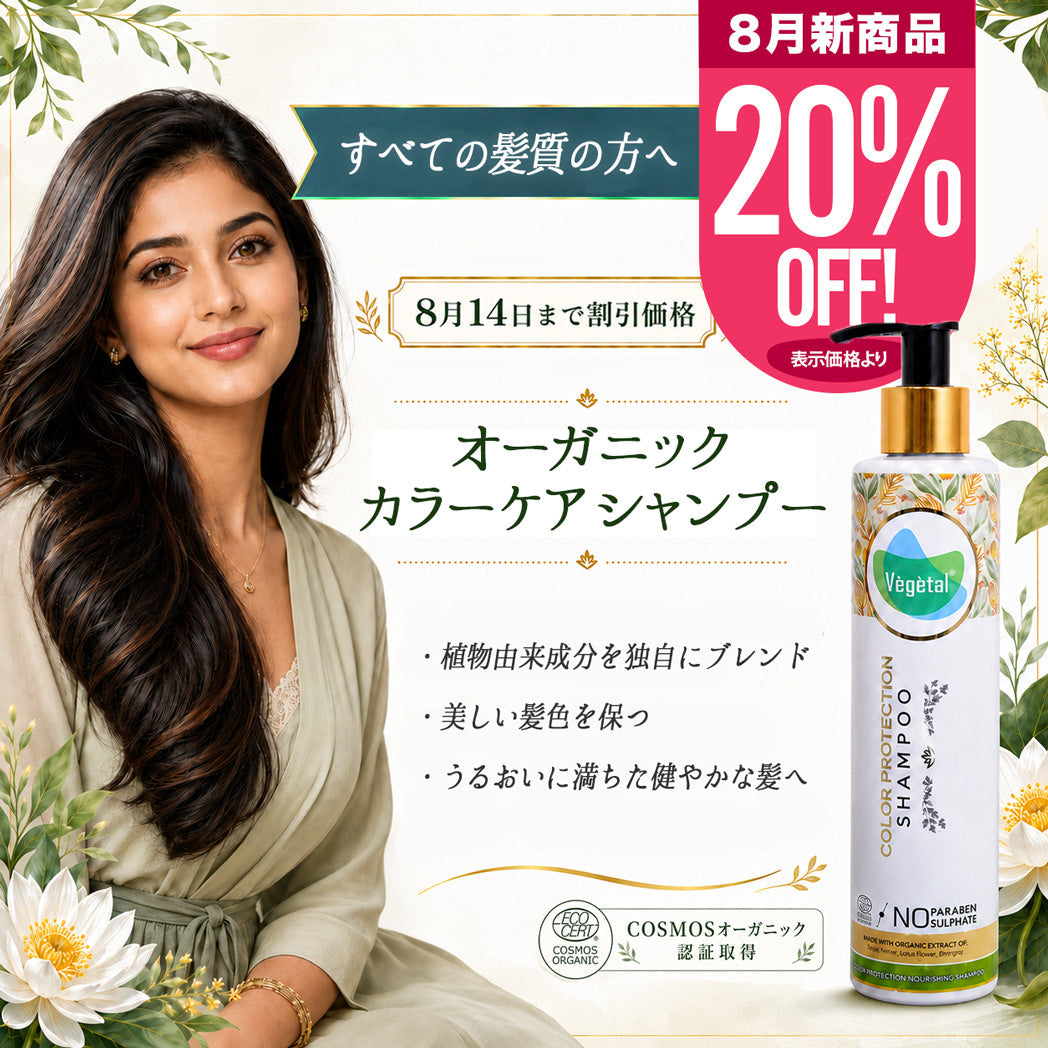 いっちゃ アーユルヴェーダハーブや関連商品のお店